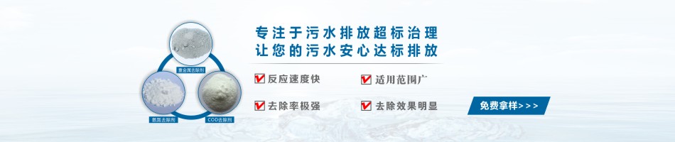 COD如何去除？氨氮去除方法有哪些？